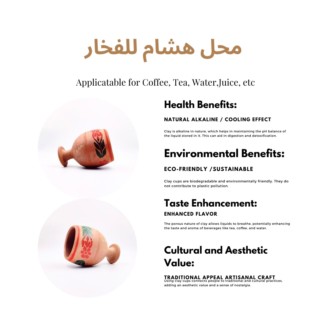 Traditional Organic Clay Cup with Floral Design - 270ml | محل هشام للفخار