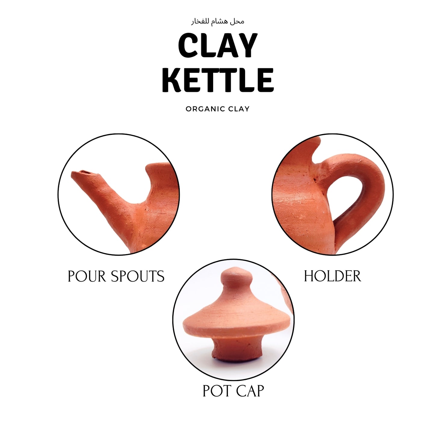 Traditional Organic Clay Kettle - 30oz Capacity | محل هشام للفخار