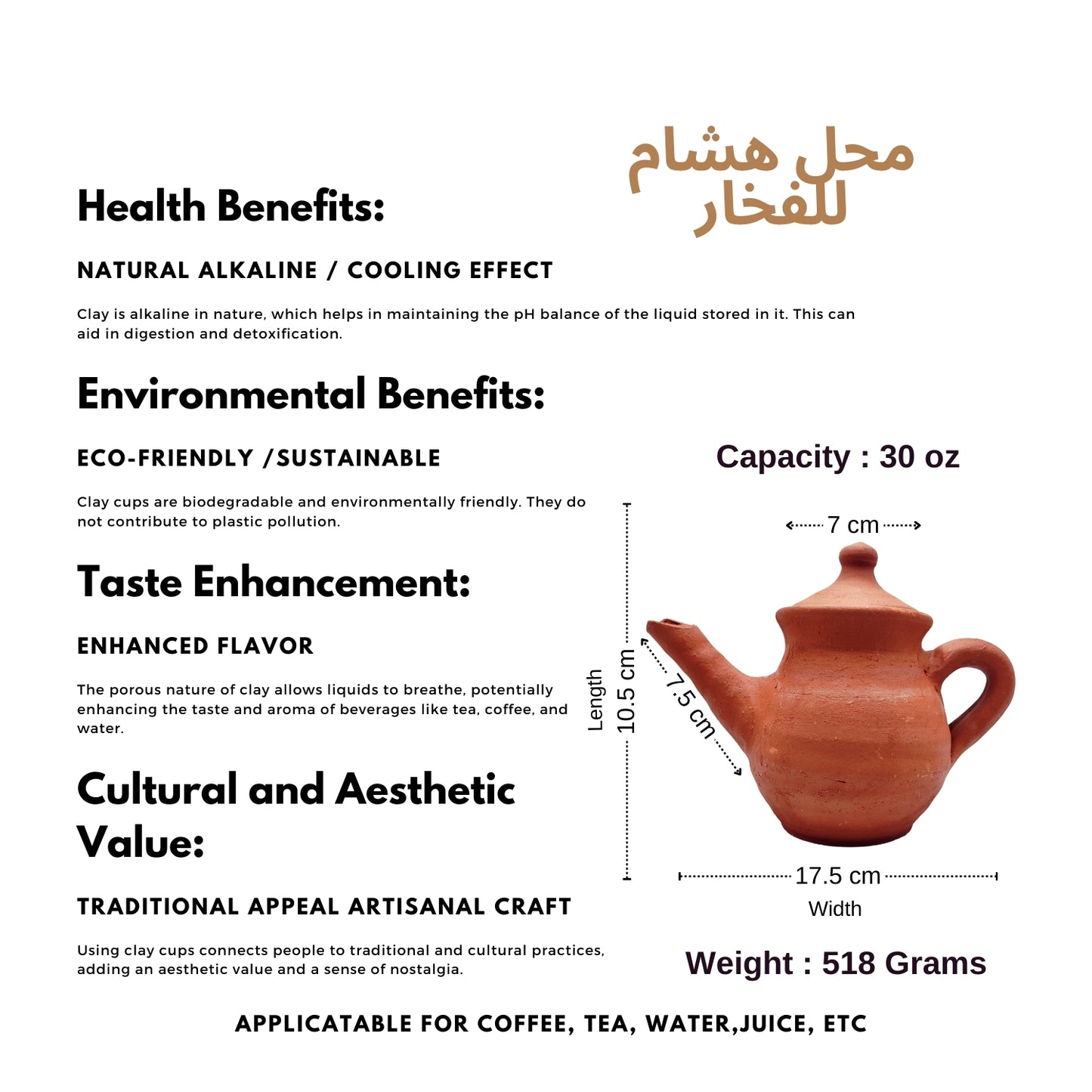 Traditional Organic Clay Kettle - 30oz Capacity | محل هشام للفخار