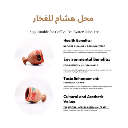 Traditional Organic Clay Cup with Floral Design - 270ml | محل هشام للفخار