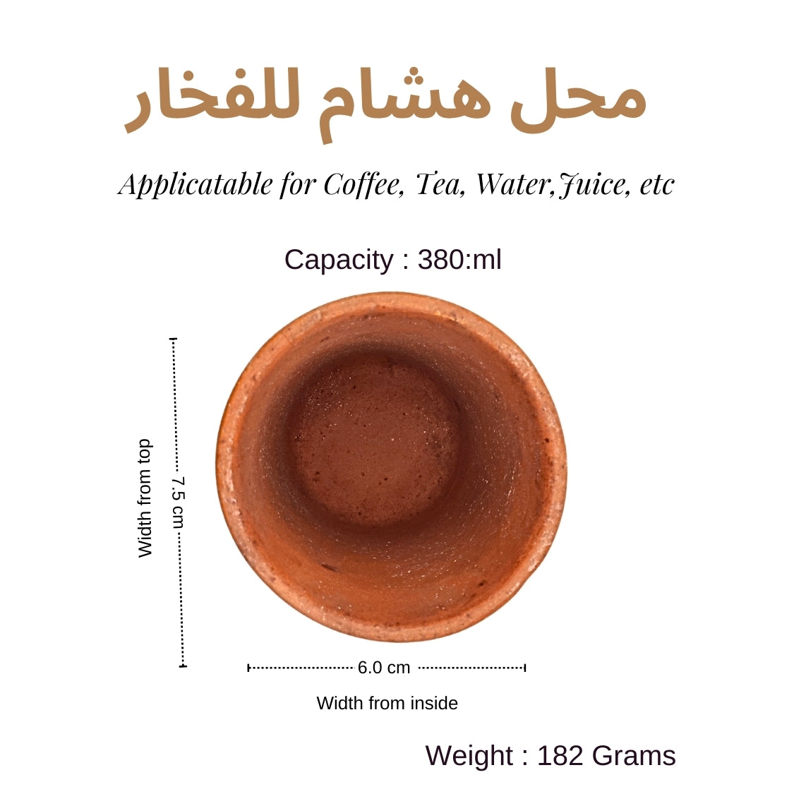 Traditional Clay Cups Set - 6 Pack | محل هشام للفخار