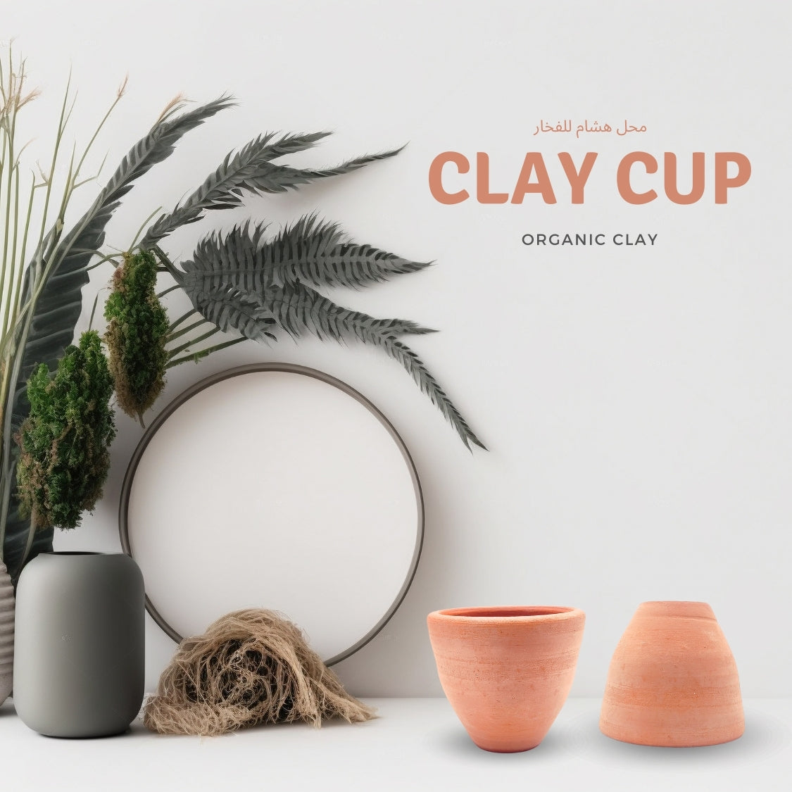 Traditional Mitti Clay Kulhad Tea Cup Set - 6 Pack | محل هشام للفخار