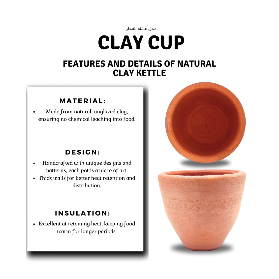 Traditional Mitti Clay Kulhad Tea Cup Set - 6 Pack | محل هشام للفخار