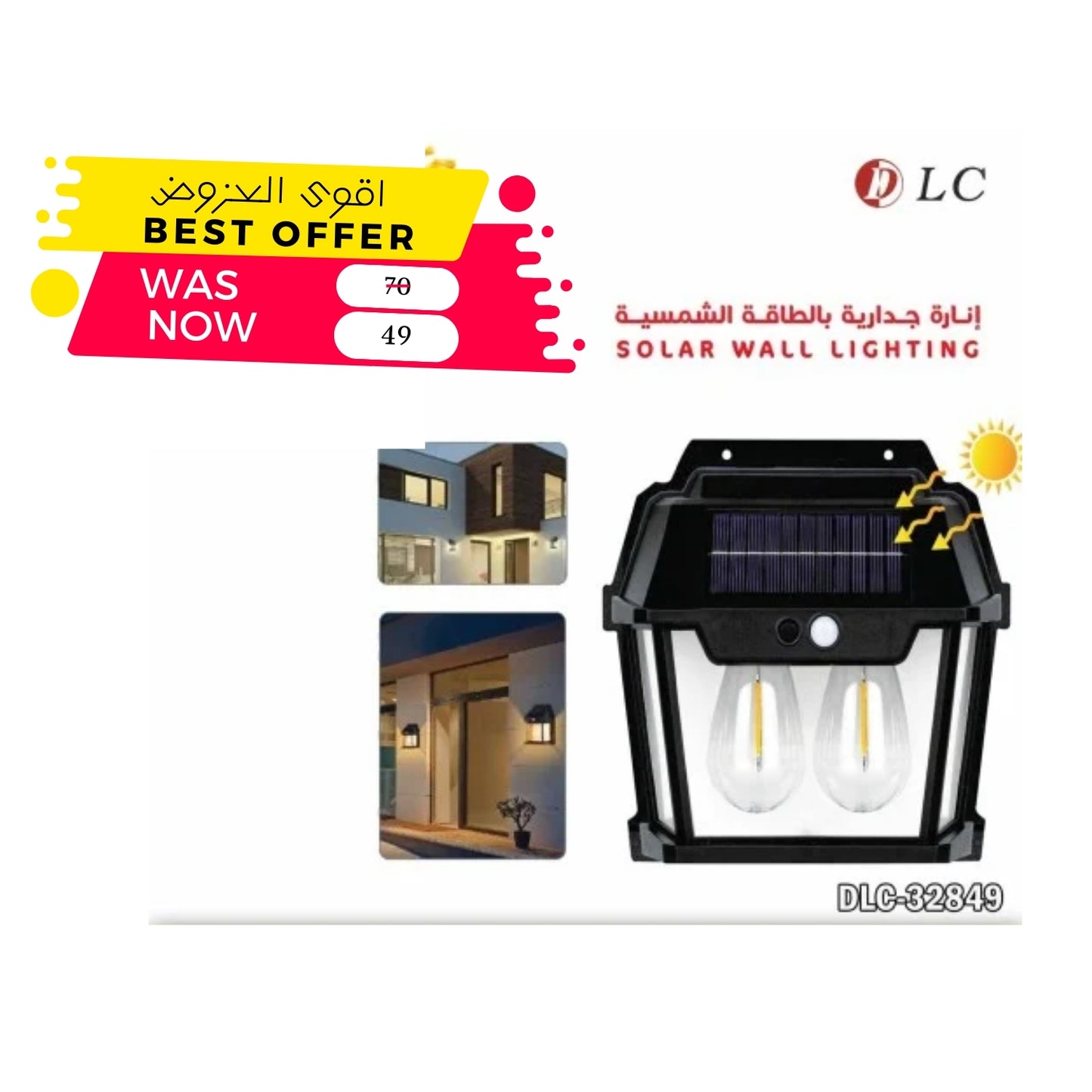 DLC Solar Wall Lamp with Motion Sensor - إنارة جدارية بالطاقة الشمسية DLC-32849