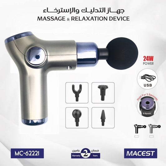 MACEST Professional Massage Gun - 6 Speed Deep Tissue Massager MC-62221