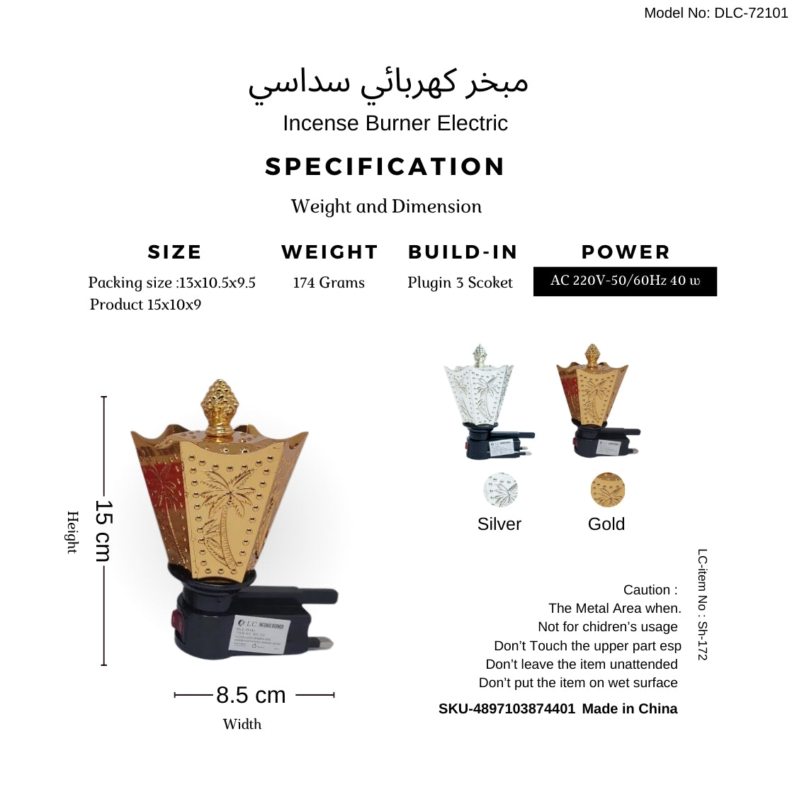 DLC Electric Incense Burner - Hexagonal Design مبخر كهربائي سداسي DLC-72101