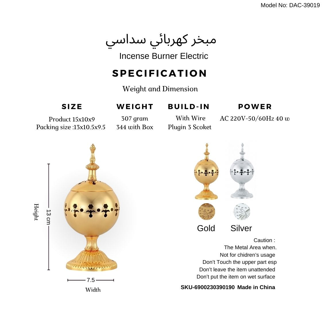 DAC Traditional Electric Incense Burner - مبخرة كهربائية سداسي DAC-39019