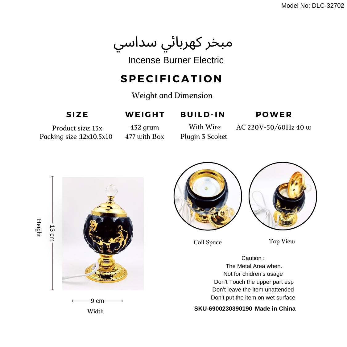 DLC Luxury Electric Incense Burner - Spherical Design مبخر كهربائي سداسي DLC-32702